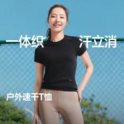 蕉下 女士户外速干T恤 暴汗瞬吸
