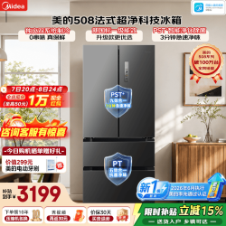 美的 真香系列508升法式四开门冰箱双系统除菌净味一级能效MR-508WFJDPZE星尘黛
