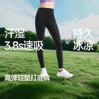 蕉下 女士高弹凉感打底裤运动裤