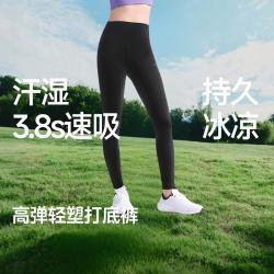 蕉下 女士高弹凉感打底裤运动裤