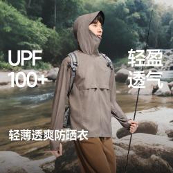 蕉下 男款防晒衣 户外防泼水轻盈皮肤衣