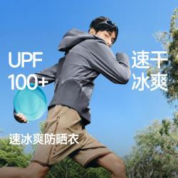 蕉下 男款凉感防晒衣