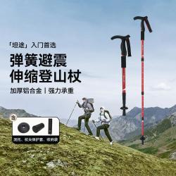 伯希和 户外登山杖 铝合金加固加厚