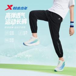 特步 好动裤 高弹透气梭织长裤