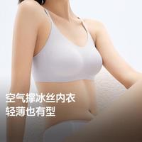 蕉下 女士透气无痕文胸 ABC通杯