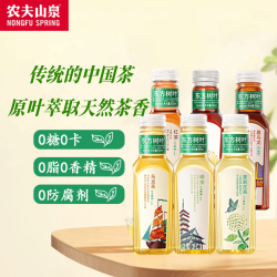 农夫山泉 东方树叶 无糖茶饮料 500ml*15瓶 3口味混合