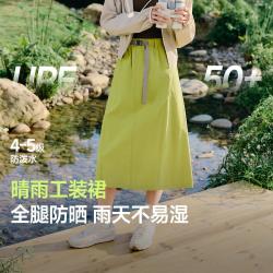 蕉下 春夏凉感防泼水晴雨半裙女春夏户外旅行工装裙