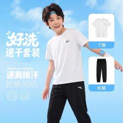 安踏 好洗速干套装男童运动套装女童短袖长裤夏装透气儿童套装新款童装