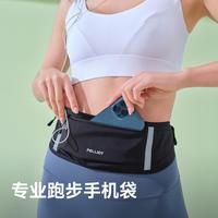 伯希和 户外跑步腰包专业运动健身装备男女胸包小型轻便斜挎隐形手机包