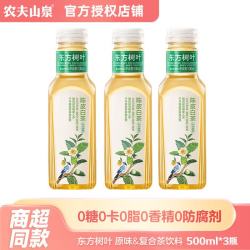 农夫山泉 东方树叶500ml 无糖茶饮品 茶饮料 健身出行旅游茶水 茉莉花茶500ml*3瓶