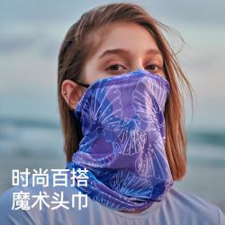 伯希和 户外运动骑行徒步面罩披巾冰丝口罩薄款头套护颈魔术头巾男女围脖
