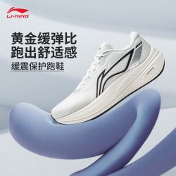 李宁 越影5丨反光缓震保护跑鞋ARHW003