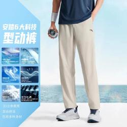 安踏 冰肤男士速干裤针织凉感夏季商务防晒长裤子男