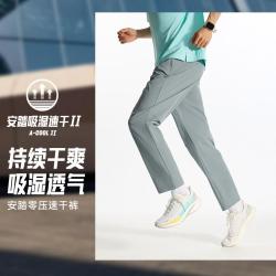 安踏 速干防晒裤丨梭织运动长裤男士夏季薄款透气跑步直筒休闲男式裤子