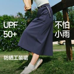 蕉下 女士防晒防泼水降落伞裙 A字凉感工装裙