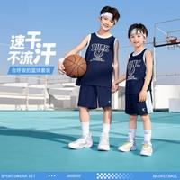 乔丹 童装儿童速干套装2026夏季轻薄透气男童休闲运动两件套