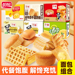 盼盼 拍1发6面包组合1280g整箱软面包小面包等早餐休闲面包零食 早餐面包组合1280g
