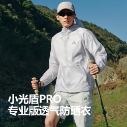 伯希和 防晒衣超轻薄情侣款防晒服透气皮肤衣防晒外套夏