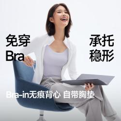 蕉下 女款轻薄无痕吊带背心