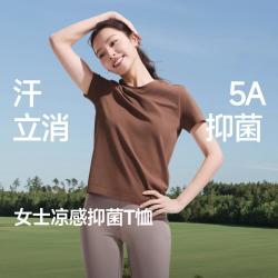 蕉下 春夏户外运动速干裸感T恤女透气散热舒适不闷汗