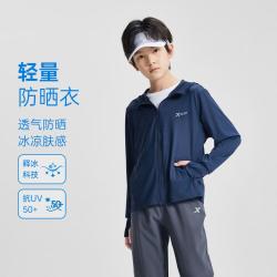 特步 亲肤舒适释冰科技男童女童2026夏季新品针织轻量冰皮防晒衣