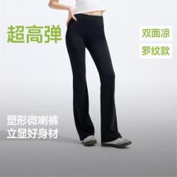 蕉下 春夏收腹喇叭裤运动鲨鱼女长裤瑜伽裤休闲显瘦