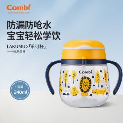 Combi 婴儿学饮杯吸管杯儿童喝水杯牛奶杯六个月以上宝宝杯子LakuMug 防漏吸管杯 240ml (快乐森林)