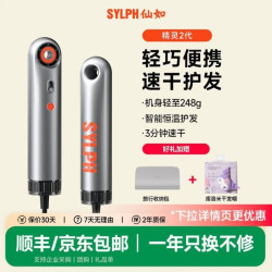 仙如 便携迷你高速吹风机负离子护发速干电吹风