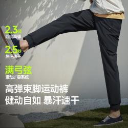 蕉下 男士防晒冷气裤 运动休闲长裤
