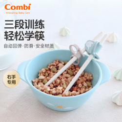 Combi 婴儿辅食碗餐具儿童宝宝汤碗小碗防摔便携盘食品级可蒸煮筷子叉勺 训练筷右手用-大象 蓝