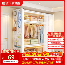 唐辑 简易衣柜卧室家用出租屋全钢架结构货架衣帽架洞洞板长100宽40