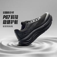 安踏 旅步2 PG7 男款跑步鞋