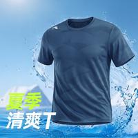 361° 透气运动短袖T恤休闲百搭男式薄款夏季户外跑步服