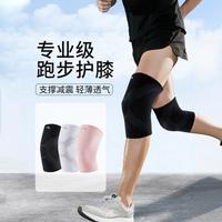 安踏 运动护膝 篮球跑步护膝盖保护