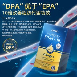 健安喜 护脑护眼全靠它！97%鱼油深海高纯度 omega3 rTG 高吸收