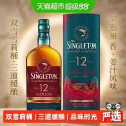 苏格登 12年单一麦芽威士忌 雪莉版 40%vol 700ml