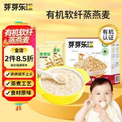 芽芽乐 儿童有机燕麦片无添加非即食营养早餐杂粮送婴儿宝宝辅食谱35g*5