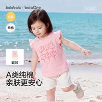 巴拉巴拉 纯棉A类户外出游儿童套装女童背心短裤两件套婴幼童夏季薄款童装