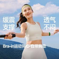 蕉下 女款运动内衣背心