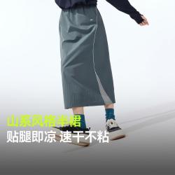 蕉下 凉感速干工装裙