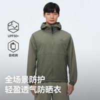伯希和 防晒衣男款连帽便携易收纳百搭防晒服宽松透气夏季防晒皮肤衣外套
