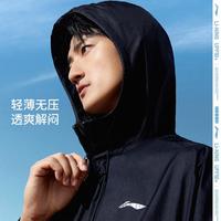 李宁 夏季清爽冰沙防晒服男女冰感舒适吸汗亲肤外套