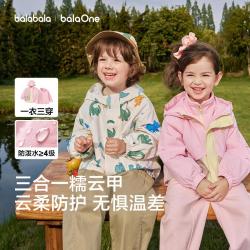 巴拉巴拉 两件套一衣三穿婴幼外套小宝宝儿童外套男童女童衣服秋装