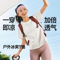 蕉下 女士户外短袖T恤 暴吸汗快干爽舒适