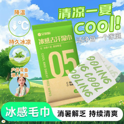 米卡博 降温冰感湿巾 青柠味 30条