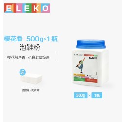 ELEKO泡鞋粉爆炸盐小白鞋清洁剂500g