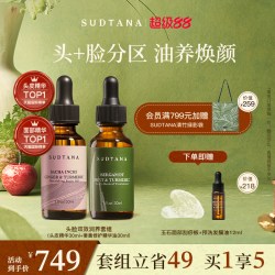 sudtana 头脸双效礼盒头皮精华姜黄面部精华油调理头皮修护舒缓