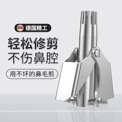 易思迪 男士鼻毛修剪器手动鼻毛剪刀鼻孔清理器剃鼻子毛 袋装1把 无规格