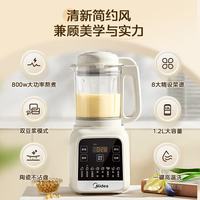 美的 PB50G2-001 轻音低噪 纯白 破壁机