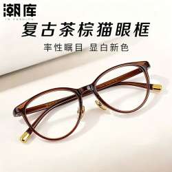 潮库 超轻TR复古显白近视镜+1.74防蓝光镜片